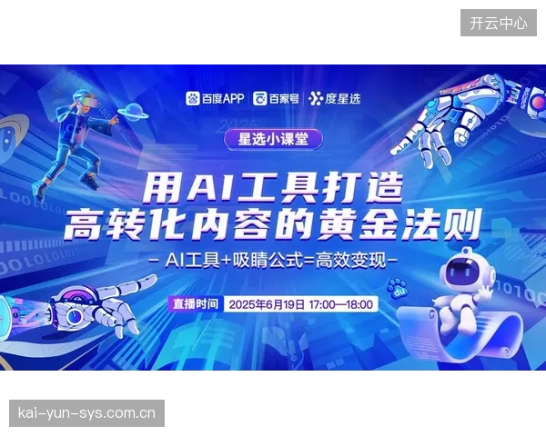 AI算法赋能内容精准分发 降低用户获取成本