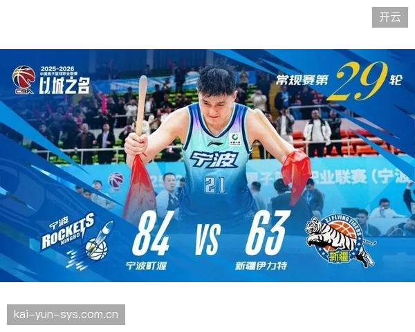 宁波队本赛季取得历史性突破，以21胜21负的战绩排名第11位，队史首次闯入季后赛。